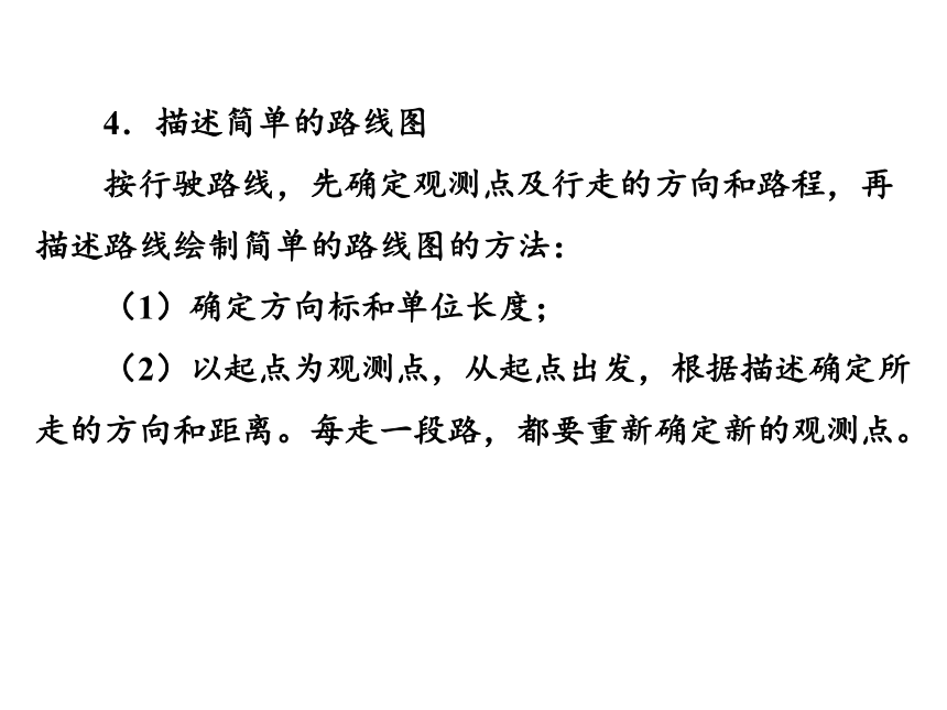 人教版六年级上册数学9总复习  图形与几何（2）课件（18张PPT)