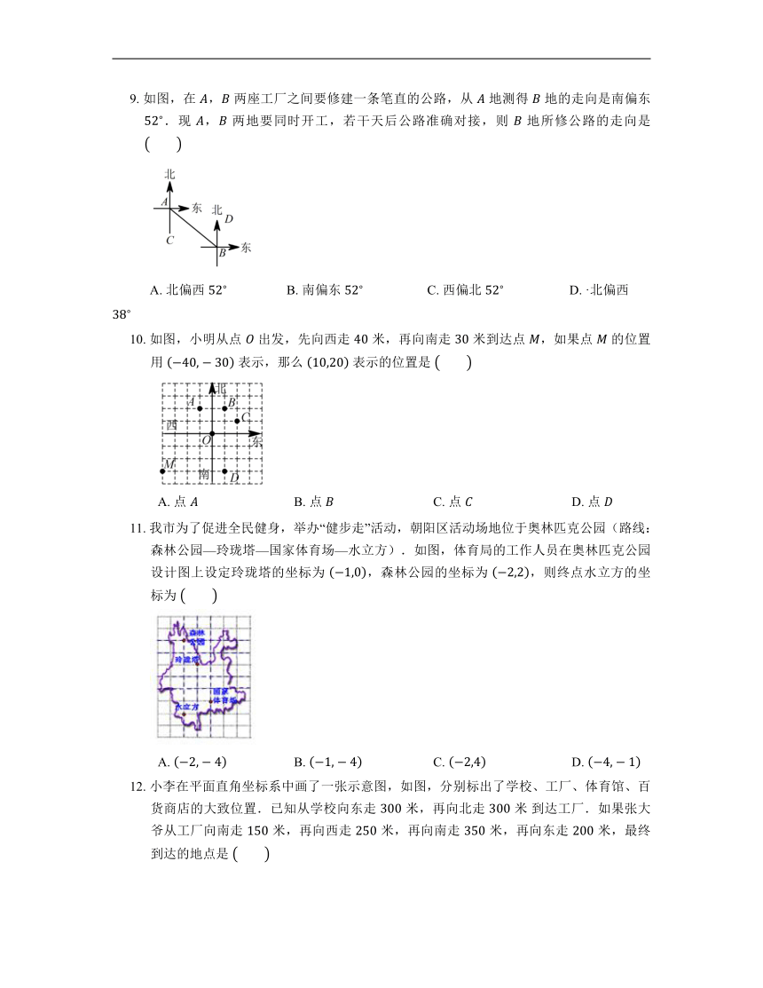 2022-2023学年北师大版八年级数学上册3.1 确定位置同步练习（含答案）