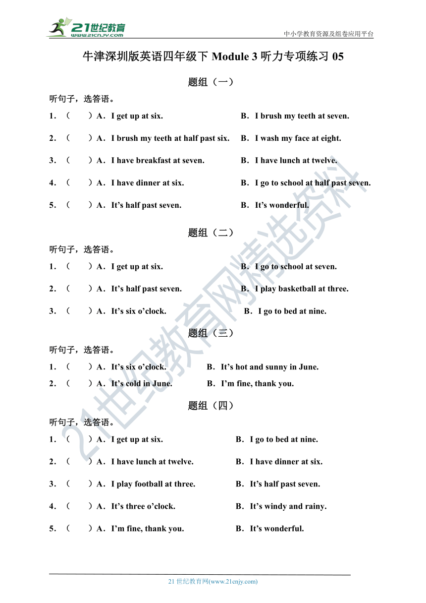 牛津深圳版英语四年级下册 Module 3听力专项练习05（含听力材料，无音频）