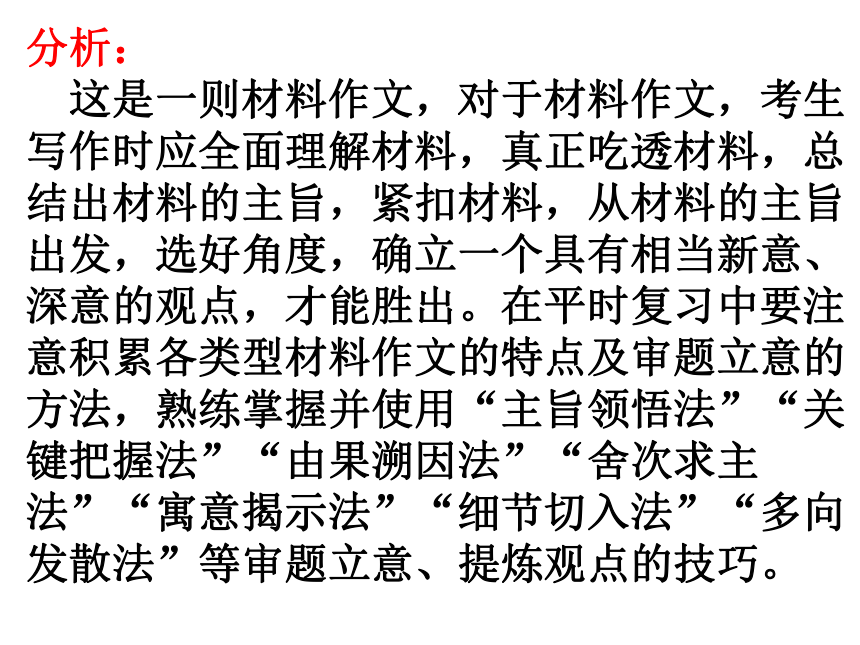 2023届高考模拟“湖在城中，景在城外”作文 讲评课件(共21张PPT)