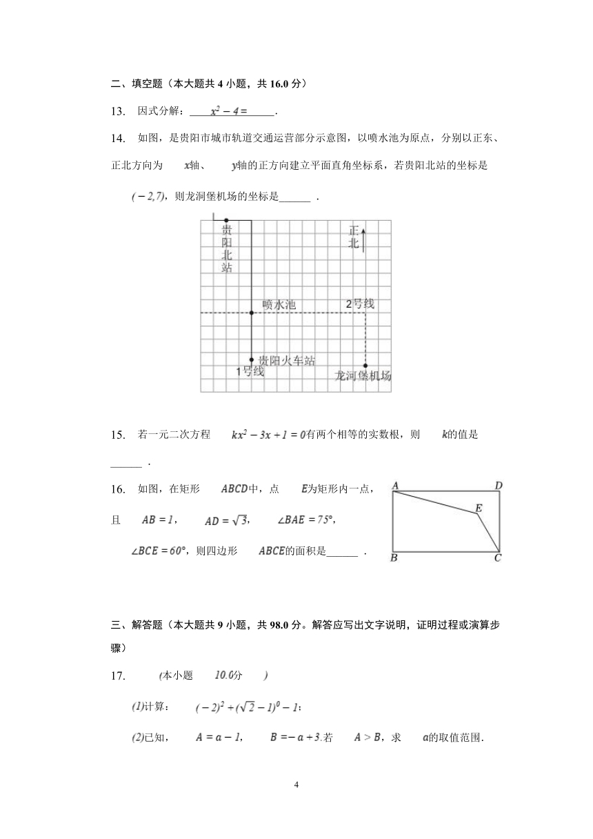 2023年贵州省中考数学试卷（含解析）