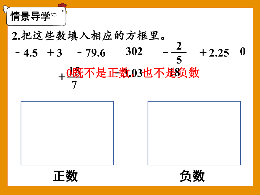 六年级下册数学课件 - 第3课时 练习课    人教版(共25张PPT)