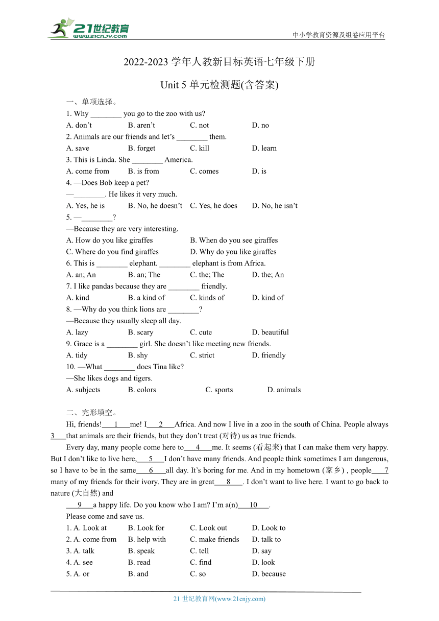 2022-2023学年人教新目标英语七年级下册Unit 5单元检测题（2）(含答案)