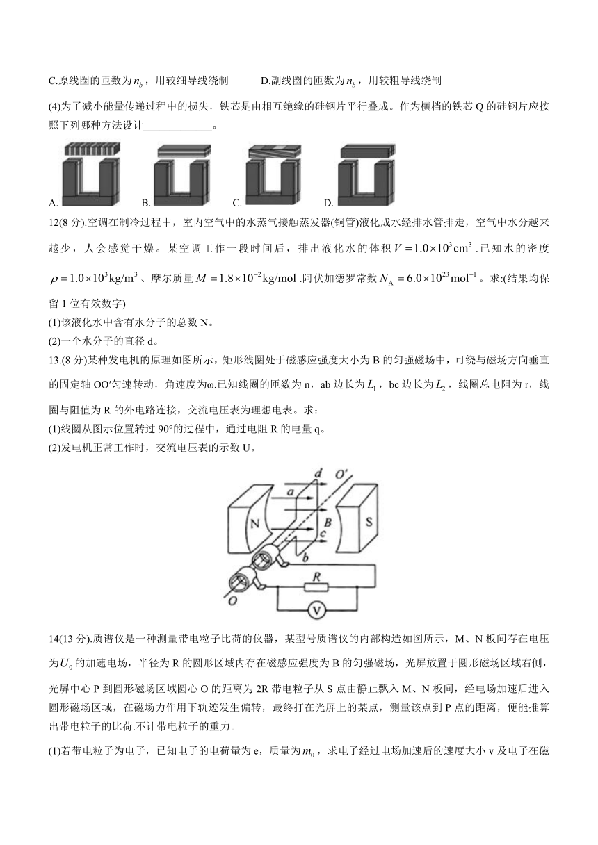 江苏省淮安市盱眙县名校2022-2023学年高二下学期期中考试物理试题（Word版含答案）