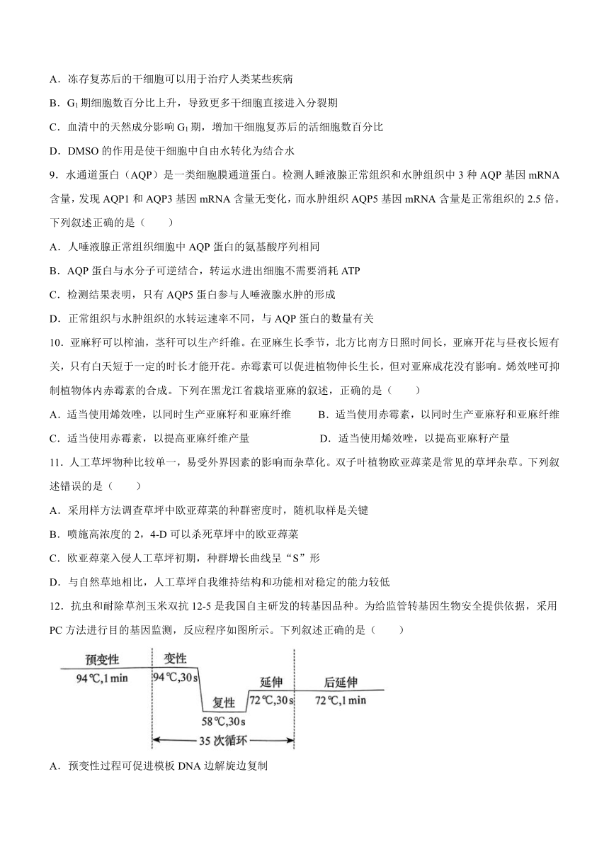 2022年新高考辽宁生物高考真题卷（含答案）