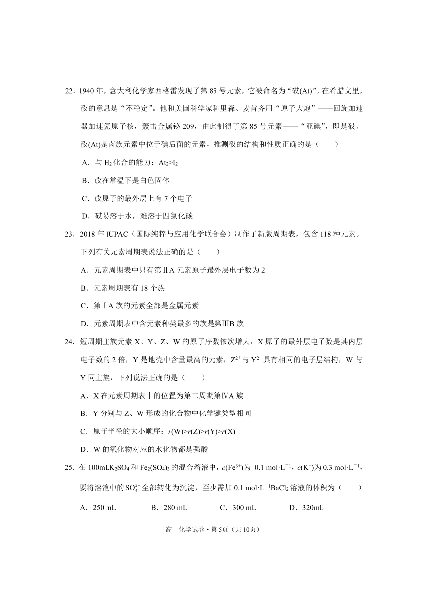 云南省丽江市2020-2021学年高一上学期期末教学质量监测化学试题 Word版含答案