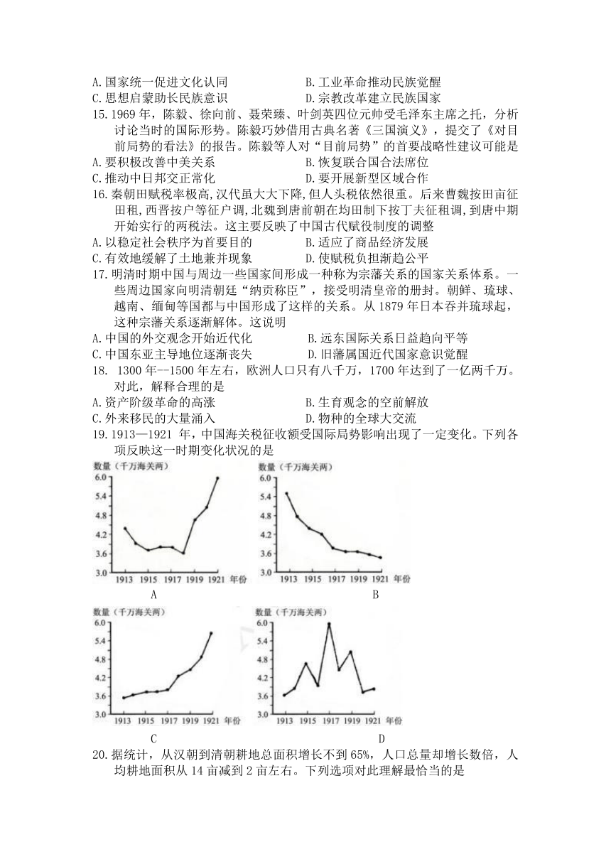 吉林省白城市洮南第一高级中学校2021-2022学年高二上学期第三次月考历史试卷（Word版含答案）