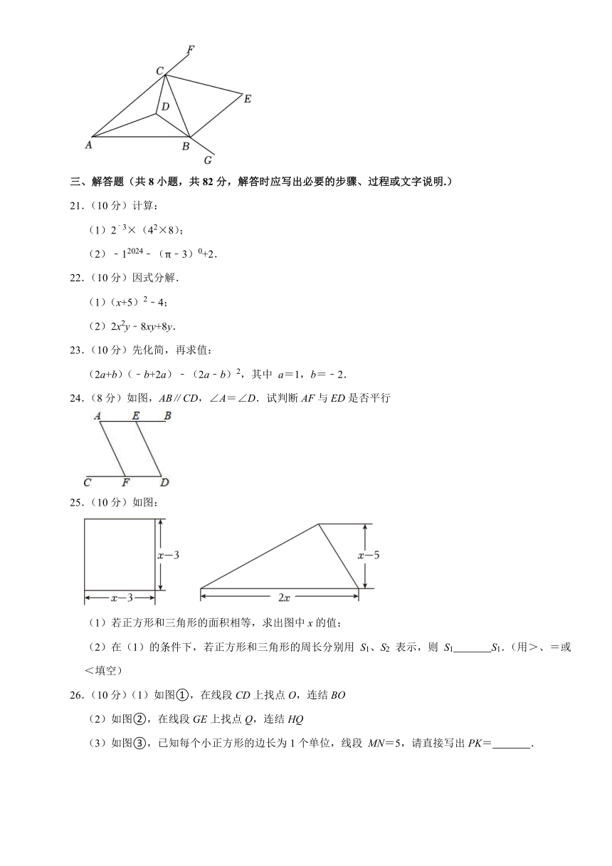 江苏省宿迁市泗阳县2023-2024学年七年级下学期4月期中数学试题（含解析）