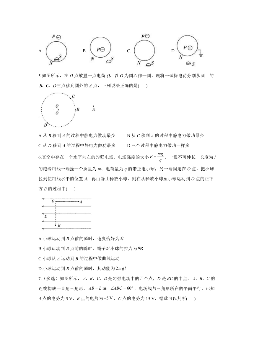 莆田24中学2021-2022学年人教版（2019）高二物理上学期期中达标测试卷（基础A卷）（Word版含答案）