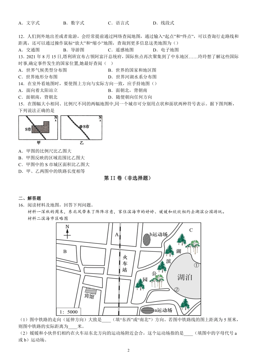 2022--2023学年度上学期湘教版七年级地理第一章让我们走近地理测试题（含答案）