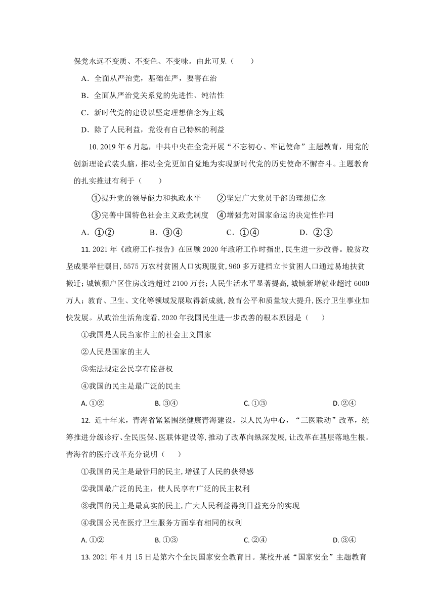 河南省新乡市原阳县第一高级中学2023-2024学年高一下学期4月月考思想政治试题（含解析）