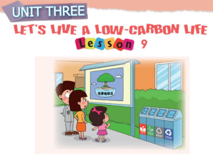 Unit 3 Let's live a low carbon life Lesson 9课件（25张PPT)