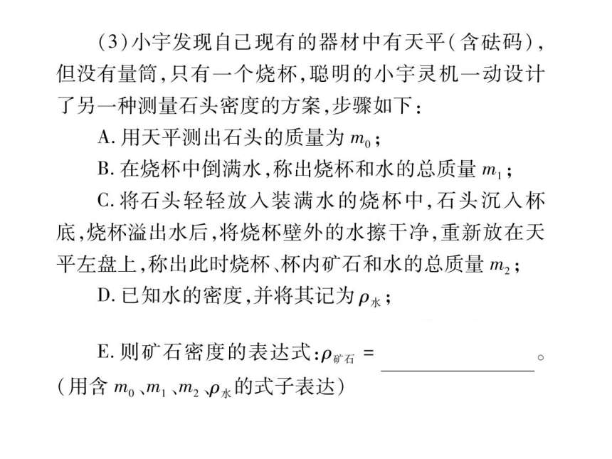 2021-2022学年八年级上册人教版物理习题课件 第六章章末整理与复习(共43张PPT)