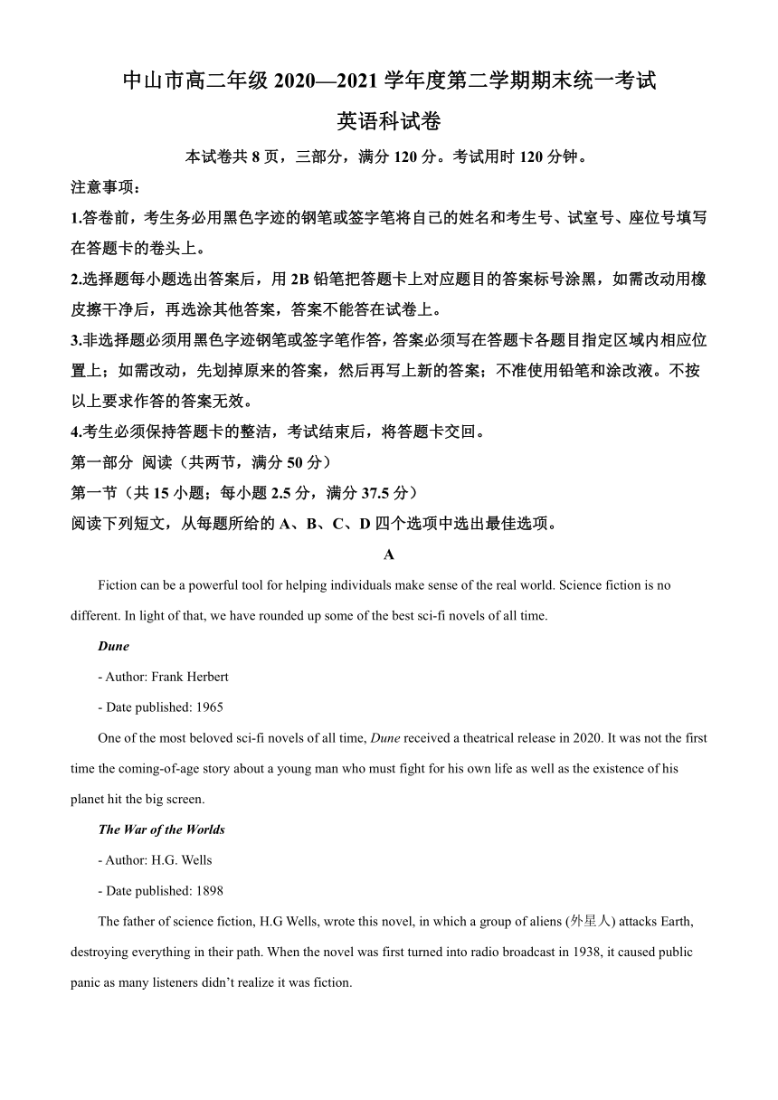 广东省中山市2020-2021学年高二下学期期末统一考试英语科试题 Word版含答案（无听力试题）