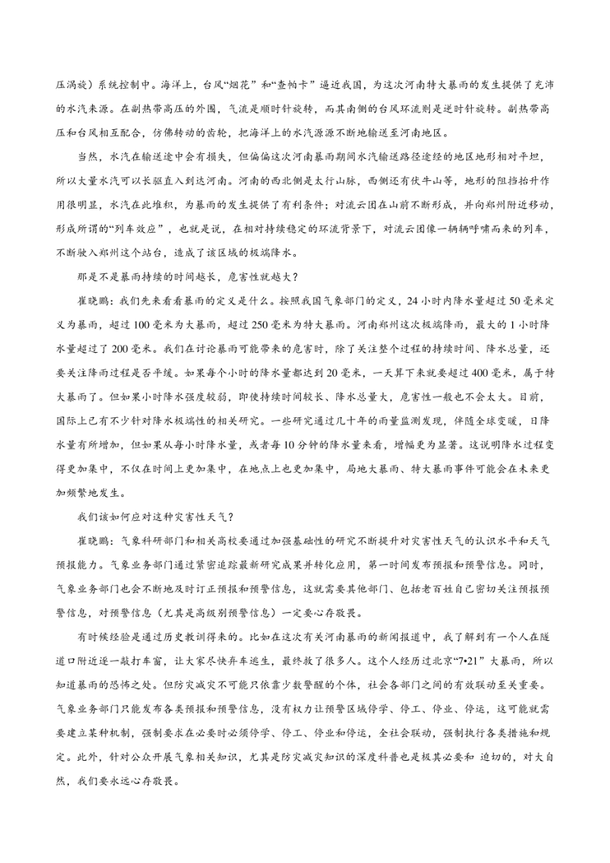 2022年高考语文真题和模拟题分类汇编 专题08 实用类文本阅读（学生版+解析版）