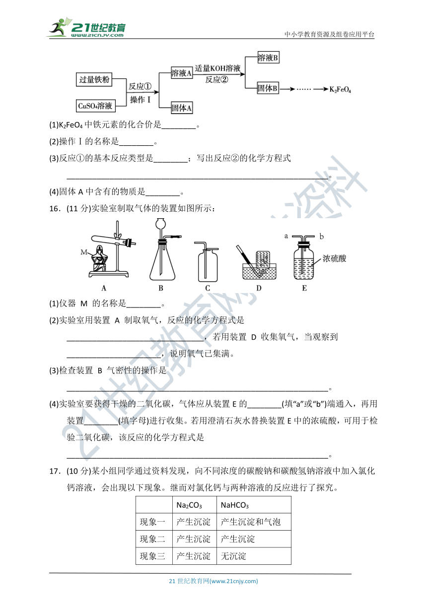 2021年中考化学全真模拟卷（一）（含答案）