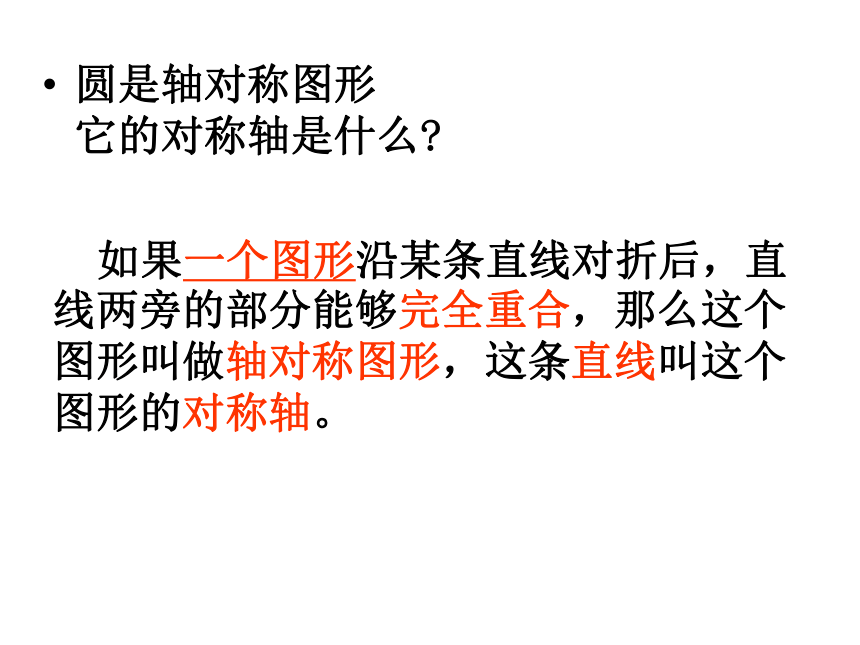 冀教版九年级数学上册28.4垂径定理课件(共29张PPT)