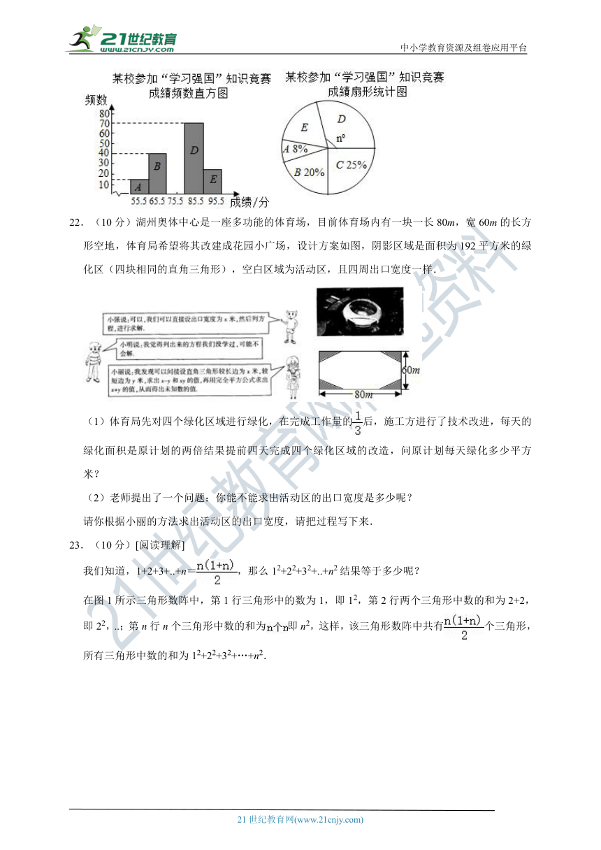 2021-2022学年浙教版七年级（下）期末数学试卷（含解析）