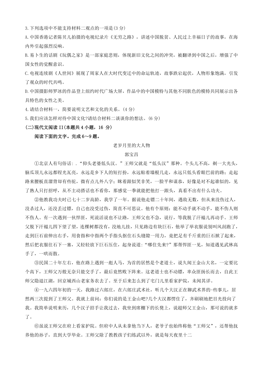 山东省烟台市2022-2023学年高一下学期期末学业水平诊断语文试题(无答案)