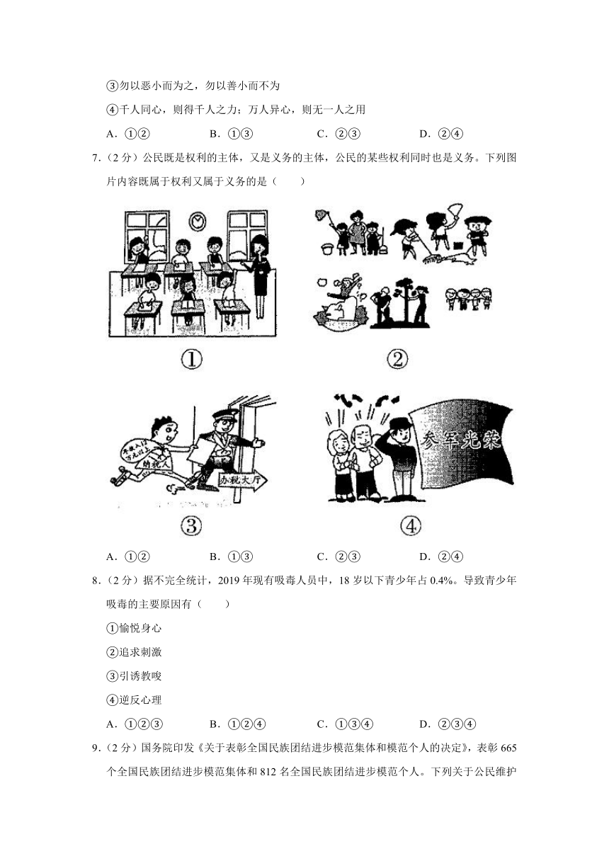 2020年贵州省遵义市中考道德与法治试卷（Word版，含答案解析）