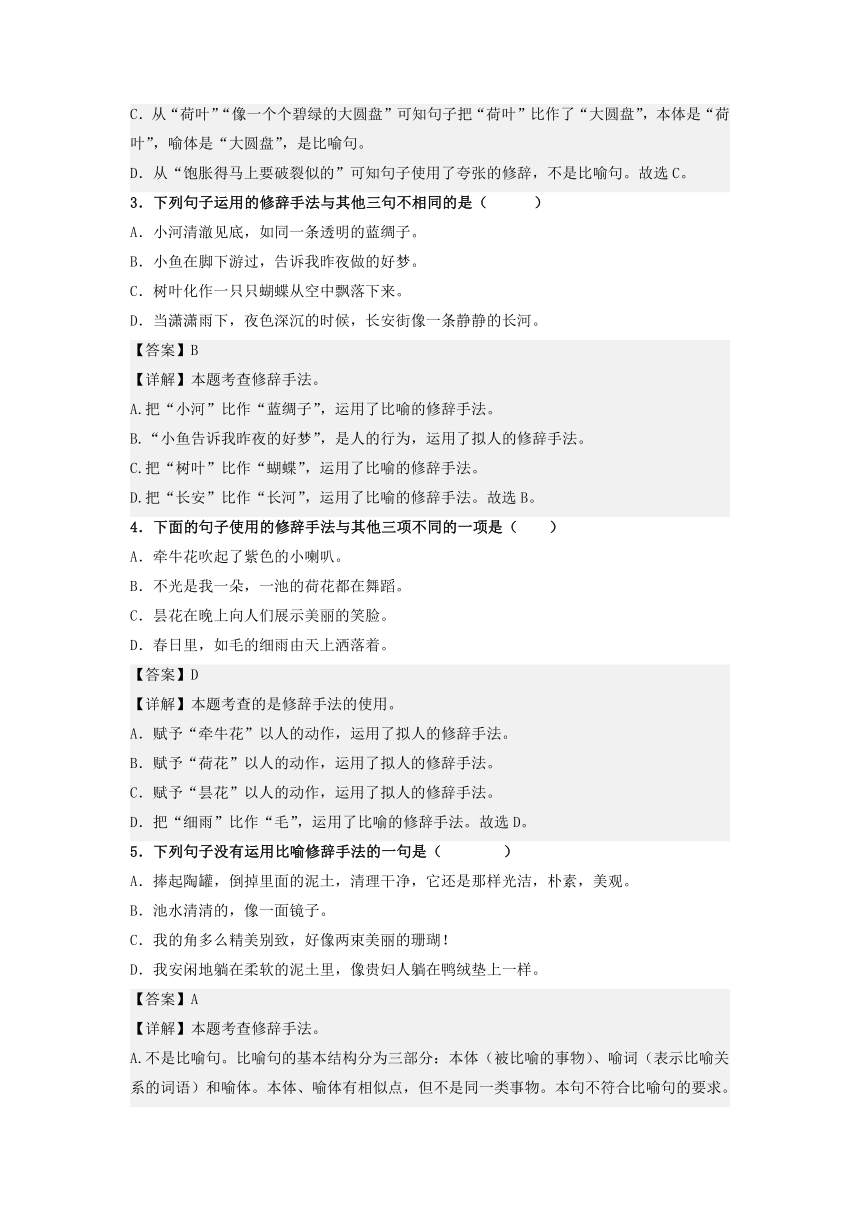 2023年二升三语文暑期阅读专项提升 专题09.了解常用的修辞手法