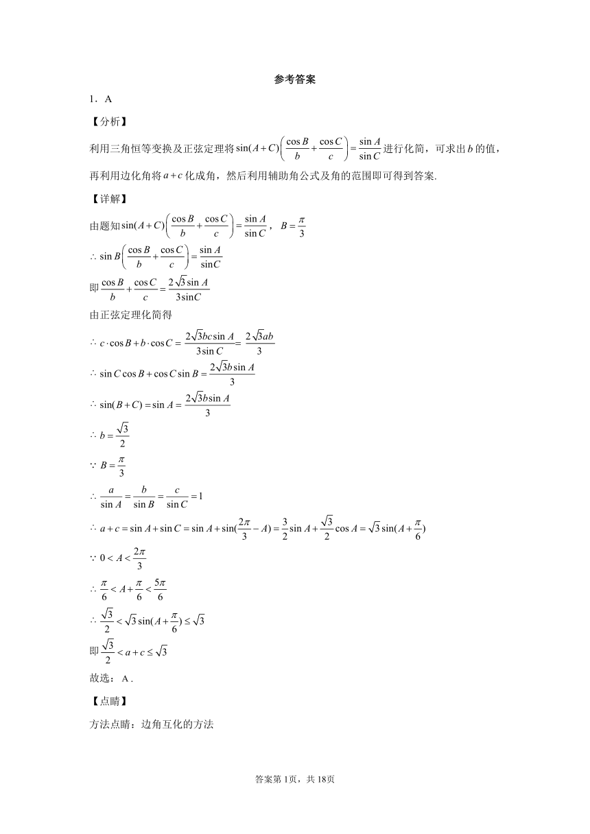 高中数学北师大版（2019）必修第二册第二章平面向量及其应用综合强化1word版含答案