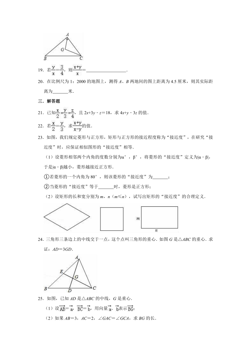 2021-2022学年沪教新版九年级上册数学《第24章 相似三角形》单元测试卷（word版含解析）