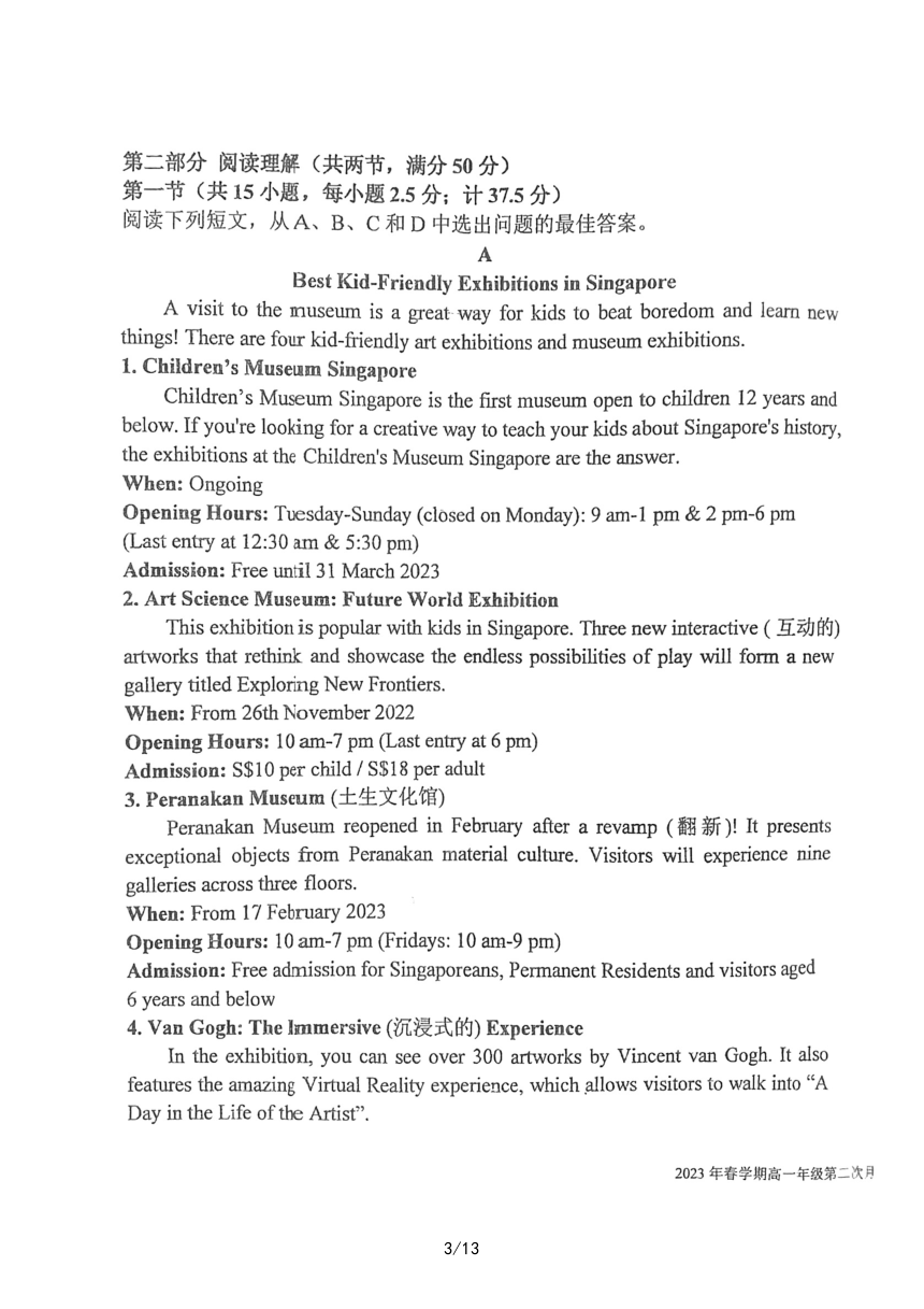 江苏省盐城市射阳县中2022-2023学年高一下学期5月第二次月考英语试题（扫描版含答案，无听力音频无文字材料）