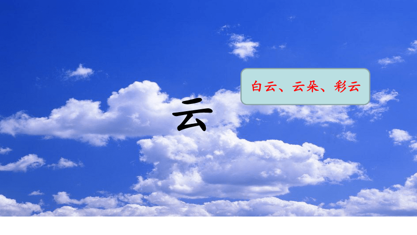 5 对韵歌 课件(共27张PPT)