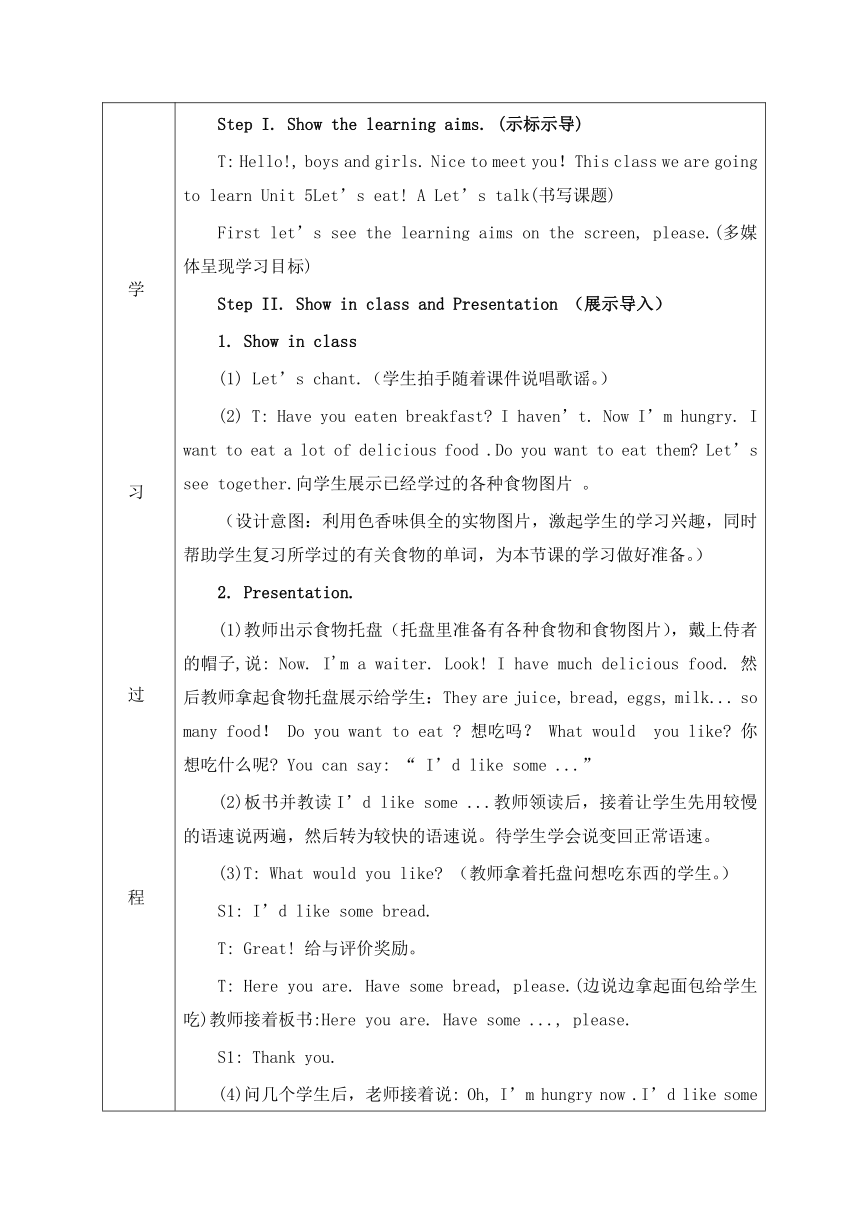 Unit 5 A Let's talk 表格式教学设计