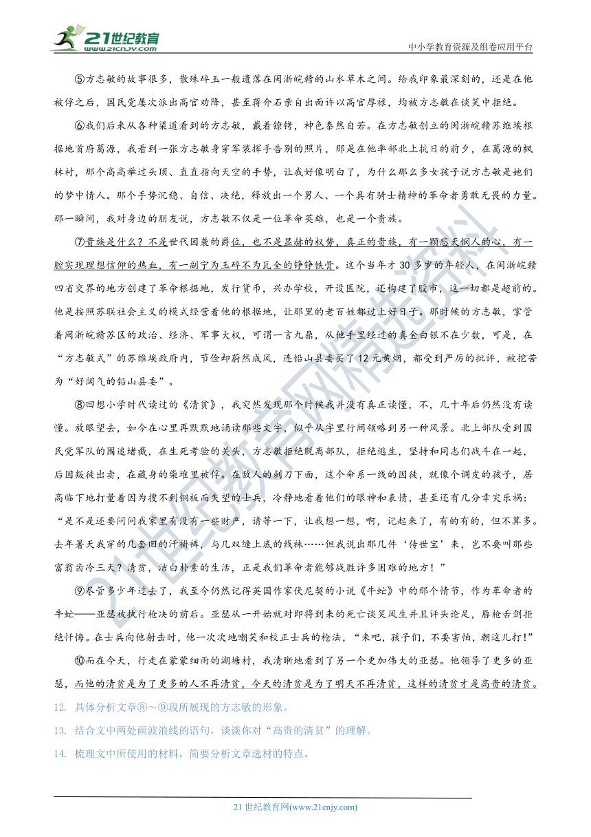 2021年江西省中考语文真题试卷（含答案解析）