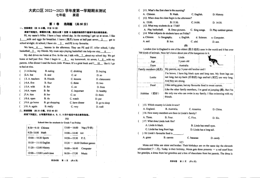 宁夏石嘴山市第九中学2022-2023学年七年级上学期期末英语（图片版  无答案）