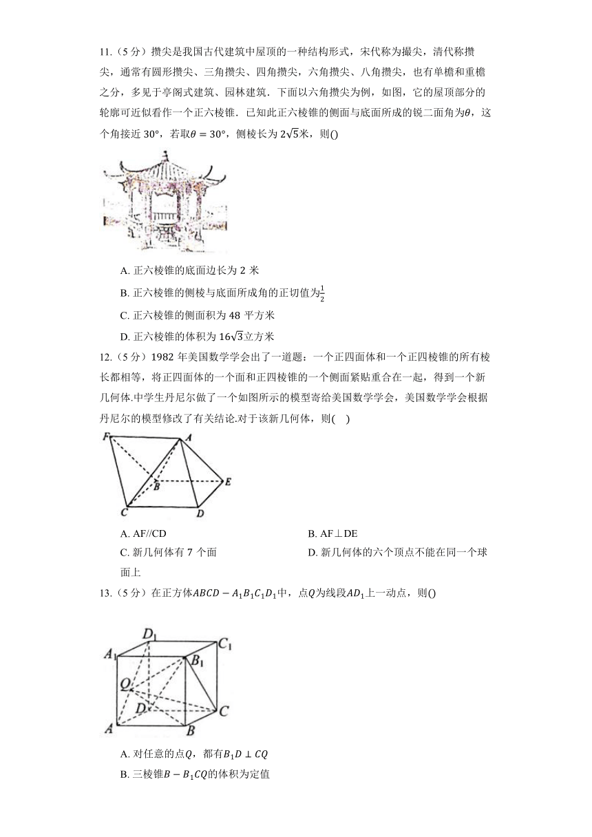 人教B版（2019）选择性必修第一册《1.2 空间向量在立体几何中的应用》提升训练(含解析)