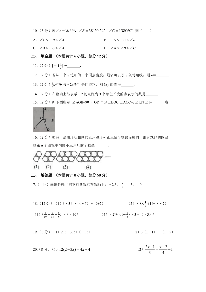 2020-2021学年广西省东兴市江平中学七年级数学上册第二次月考试题（word版含答案）