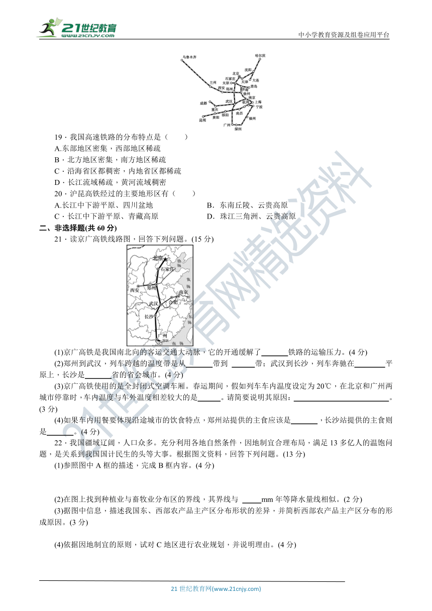 湘教版八年级地理上册 第四章《中国的主要产业》达标检测卷（含详细解答）