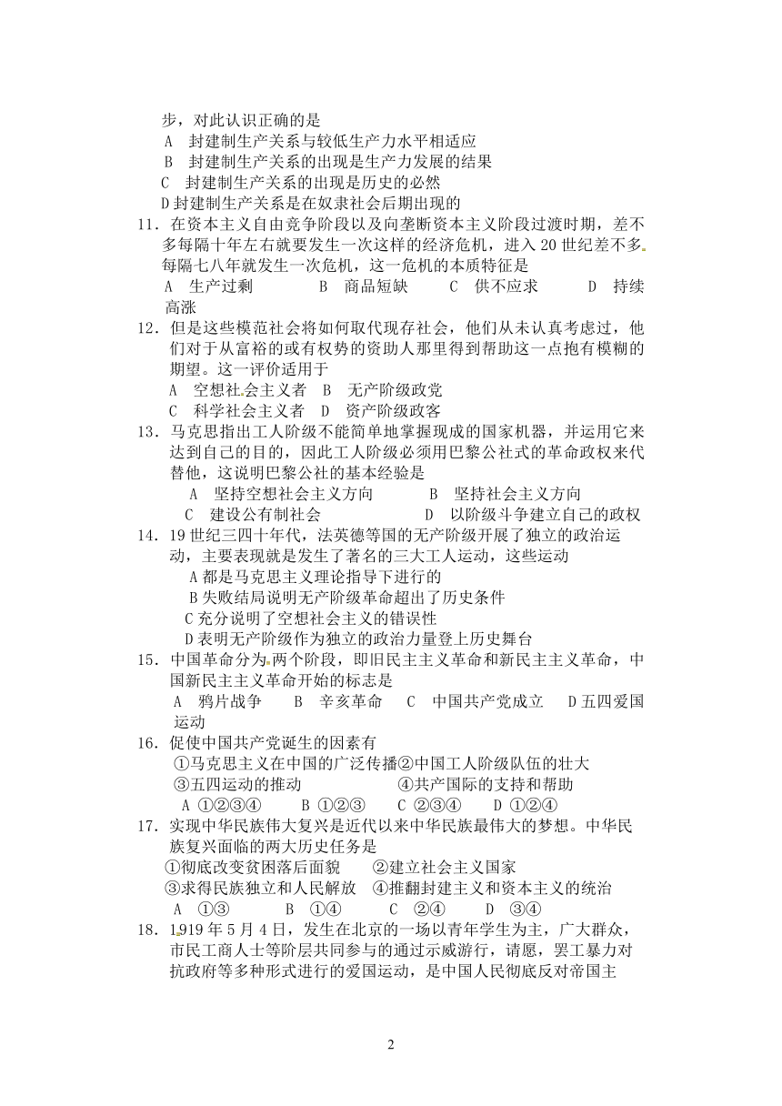 黑龙江省牡丹江市海林市朝鲜族中学2021-2022学年高一上学期10月月考政治试题