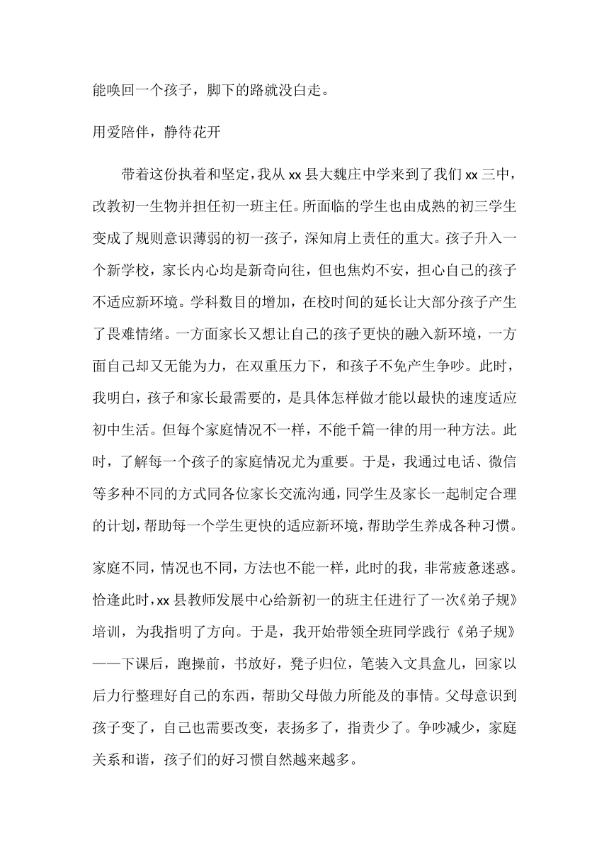 综合实践活动 初心依在 用爱陪伴，一个也不能少 素材