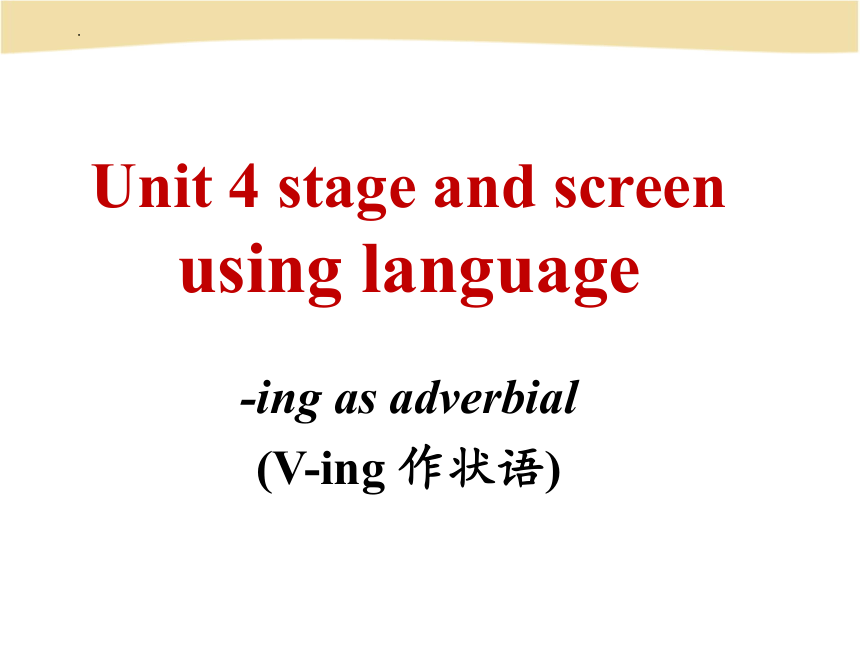 外研版（2019）  必修第二册  Unit 4 Stage and Screen  Using language 现在分词作状语课件(共32张PPT)