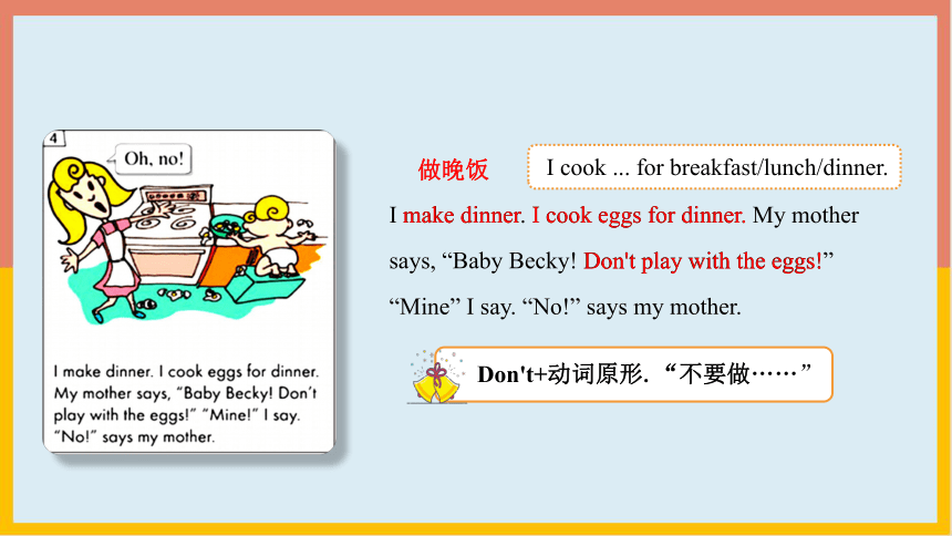 Unit 1 Lesson 6 Baby Becky at Home课件（13张PPT）
