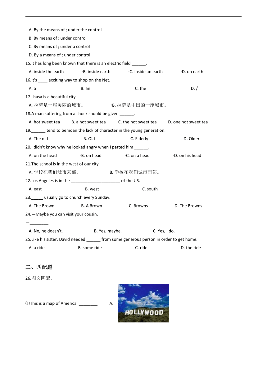 外研版（一起）四年级下册英语试题Module 8 同步练习（含答案）
