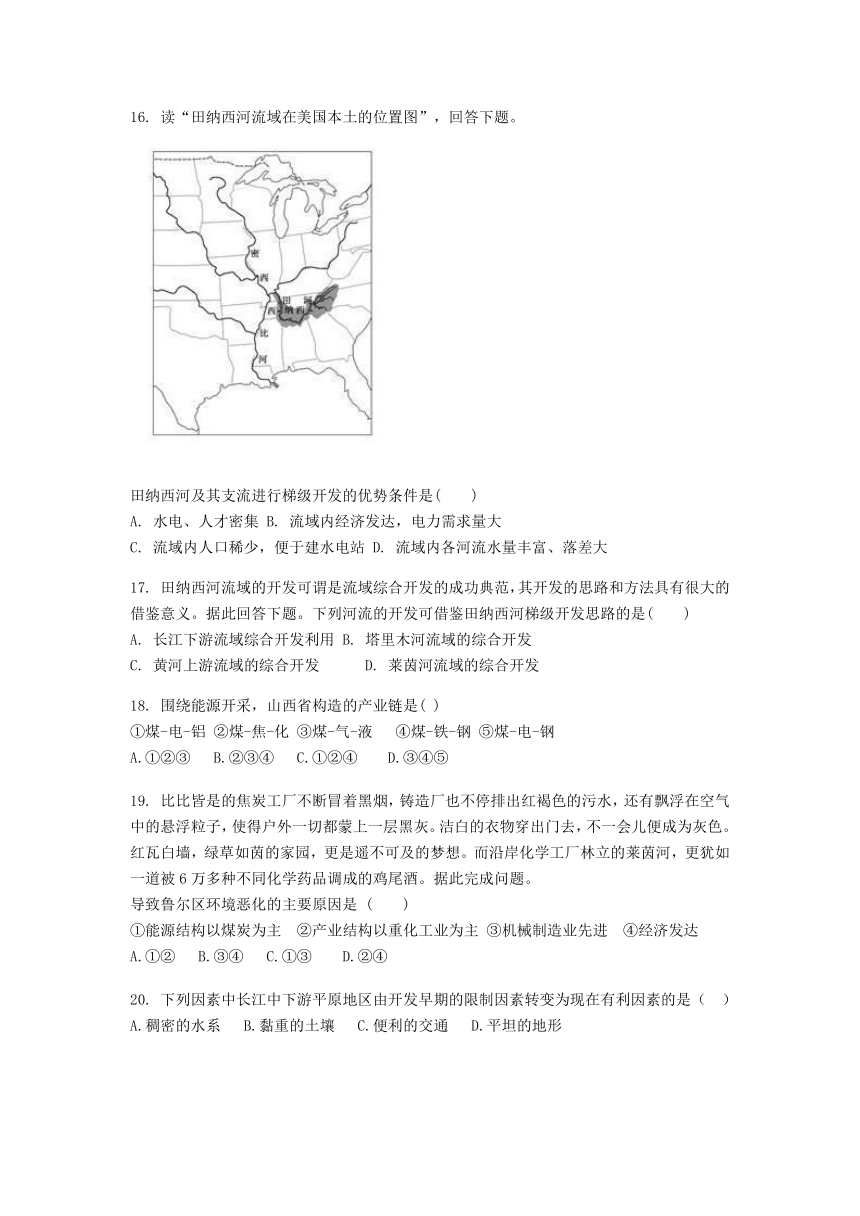 广西钦州港经济技术开发区中学2020-2021学年高二上学期期中考试地理试卷 Word版含答案