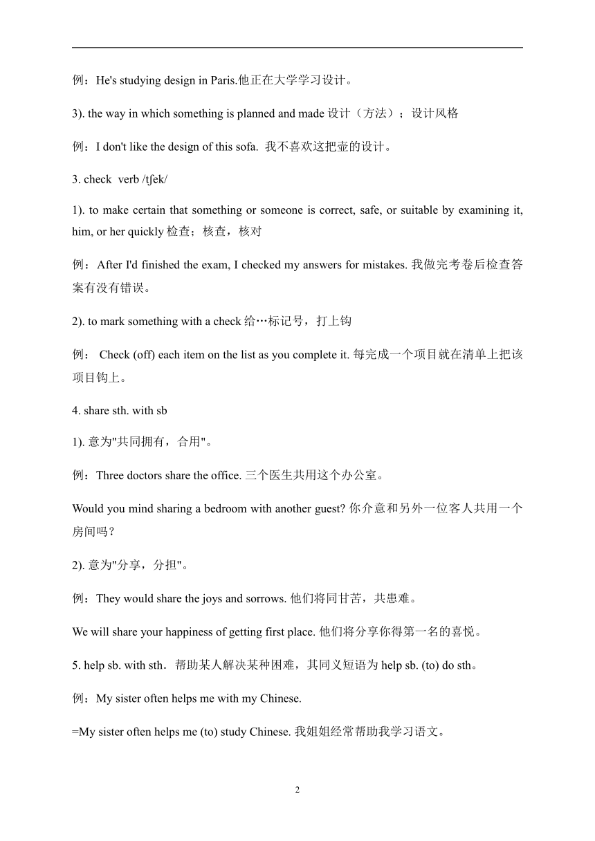 Unit 2 Neighbours——2022-2023学年牛津译林版英语七年级下学期期末复习备考（含解析）