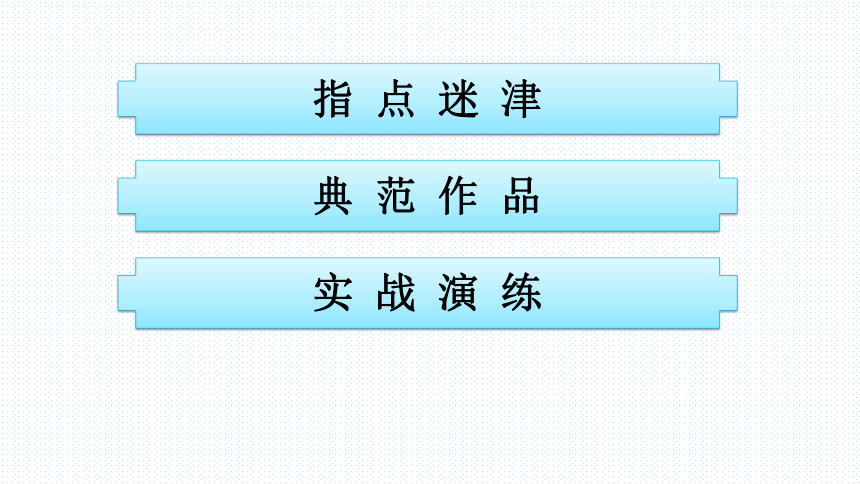 高中语文统编版（部编版）选择性必修中册第一单元单元研习任务(共33张PPT)