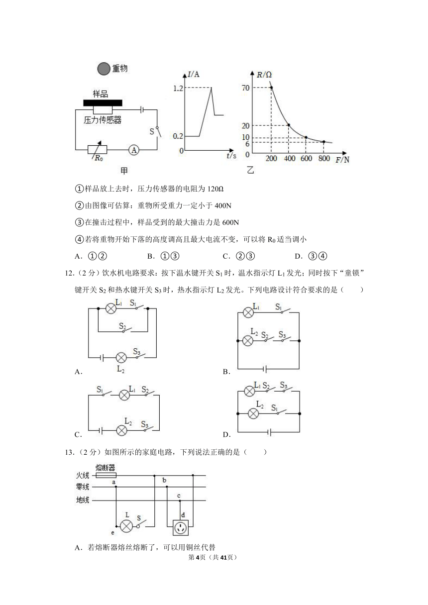 2023年江苏省常州市溧阳市中考物理一模试卷（含解析）