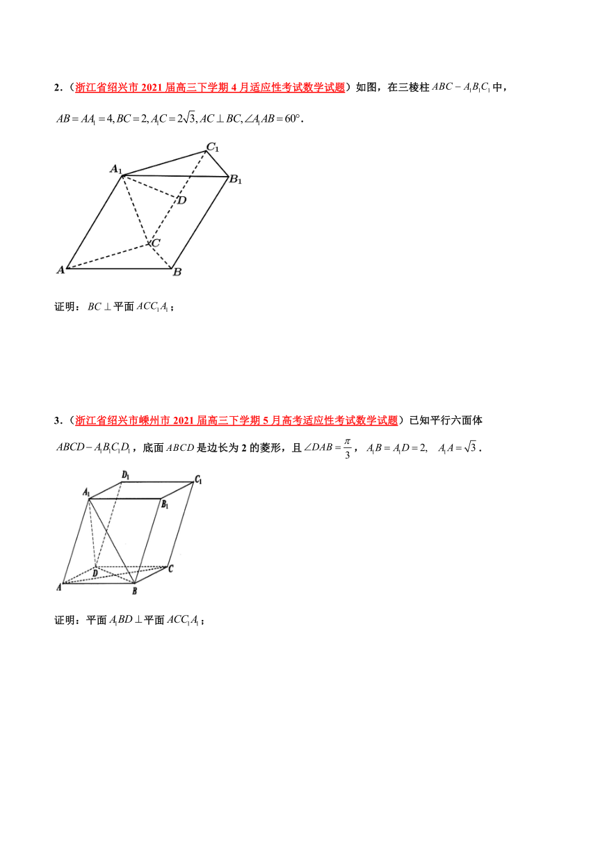 专题09 立体几何与空间向量讲义 -2023届新高考1卷高考二轮复习 解答题篇（无答案）