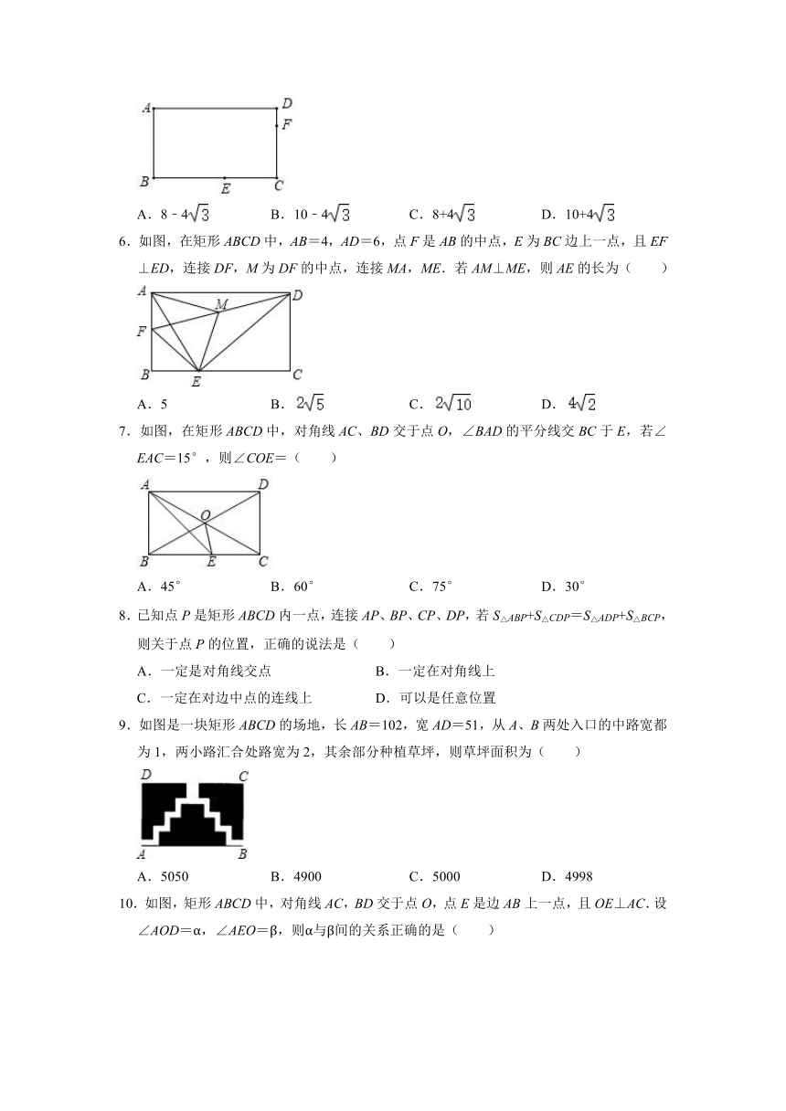 2021-2022学年湘教版八年级数学下册2.5矩形知识点分类训练（Word版含答案）