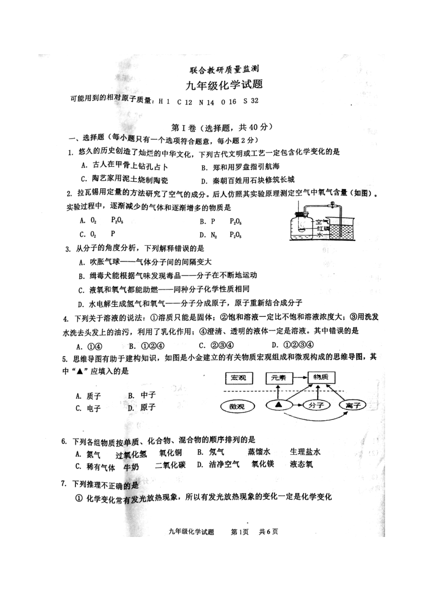 山东省枣庄市市中区2021-2022学年九年级上学期期中考试化学（图片版 含答案）
