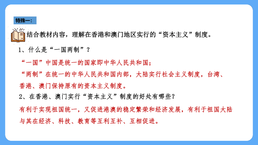 粤教版初中地理八年级下册第八章第三节香港、澳门课件（共33张PPT）