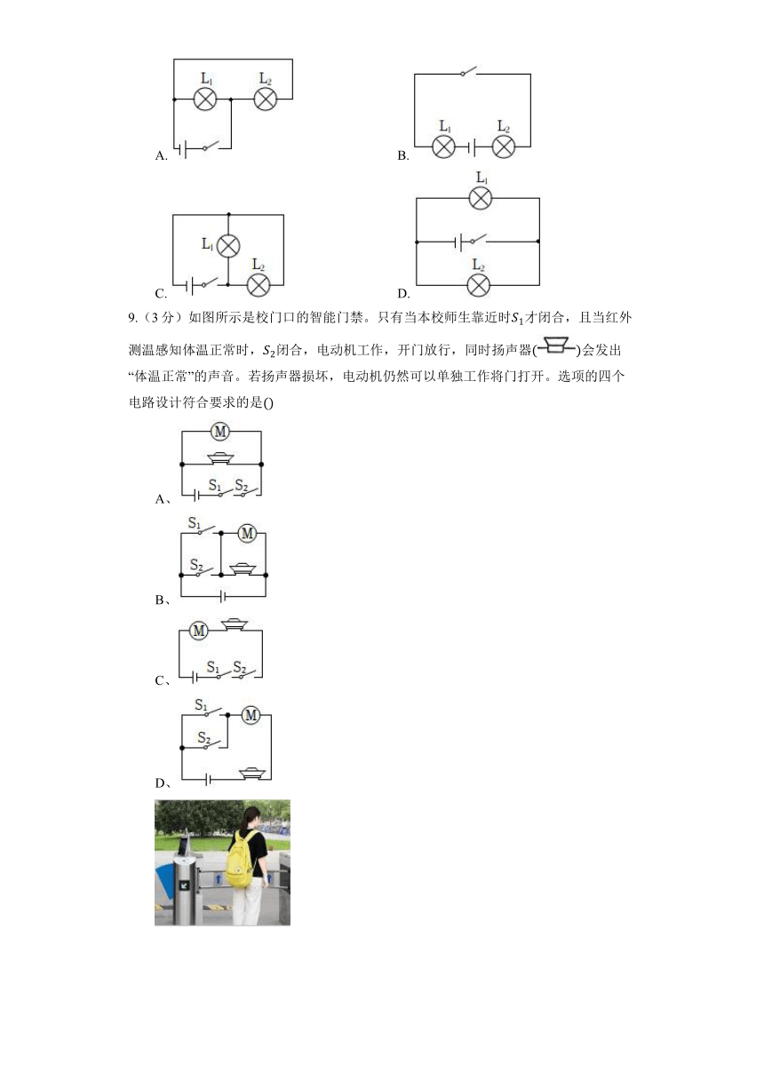 苏科版九年级上册《13.2 电路连接的基本方式》同步练习卷(含解析)