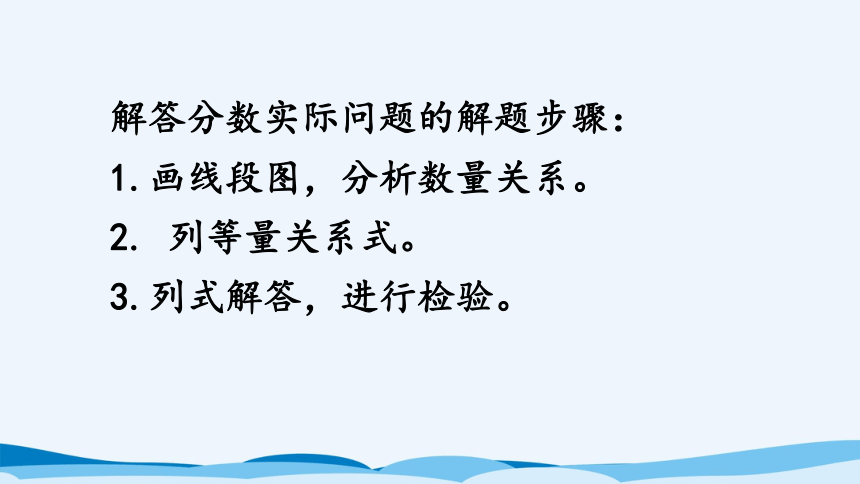 六年级上北师大版第二单元分数混合运算第七课时整理与练习二课件